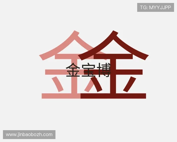 了解金宝博